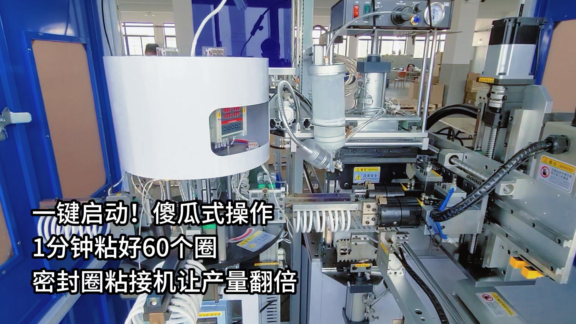 1分钟就能粘好60个密封圈,正凌密封圈粘接机“一键式”生产,让产量翻倍!
